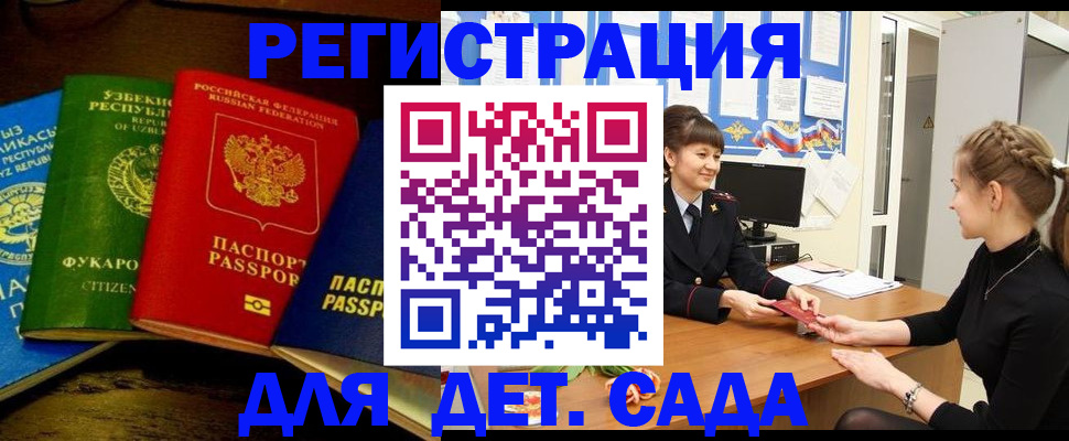купить прописку в Керчи