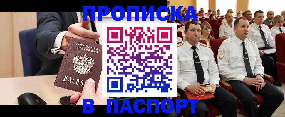 временная регистрация гарантия в Керчи