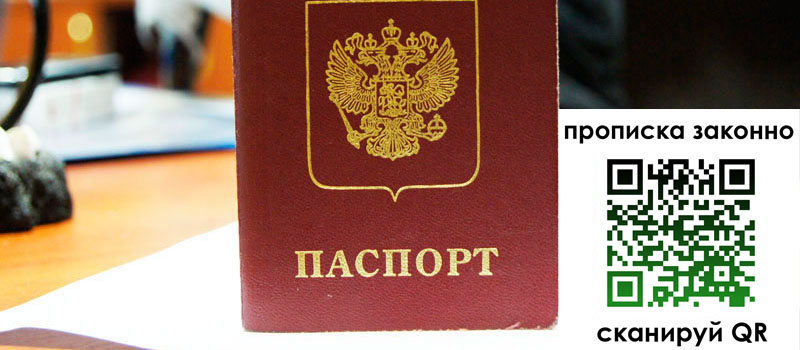 регистрация в Керчи регистрация в Керчи